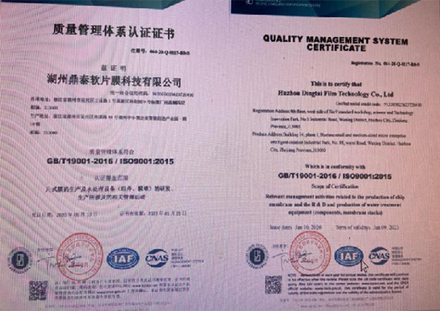 质量管理体系认证证书